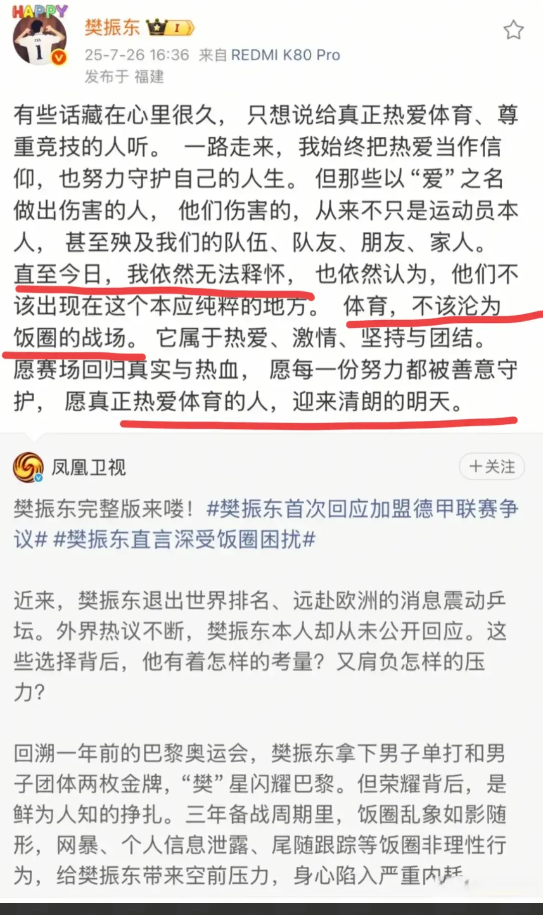 从来不是运, 就做一个只